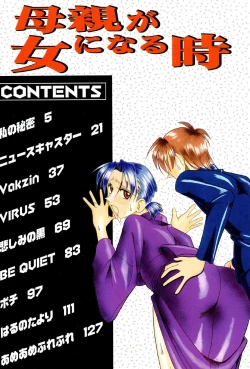 Page 3 of Hahaoya Ga Onna Ni Naru Toki