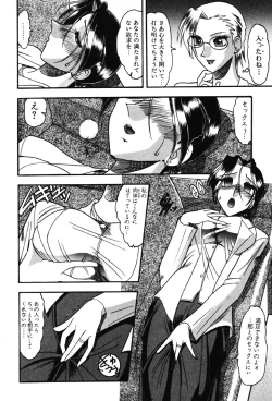 Page 43 of Hahaoya Ga Onna Ni Naru Toki