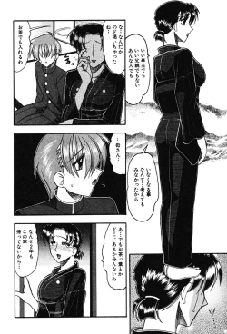 Page 71 of Hahaoya Ga Onna Ni Naru Toki