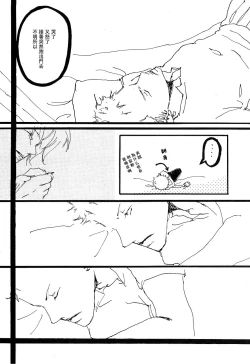 Page 47 of Heliotrope |日光菊