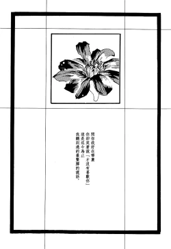 Page 6 of Heliotrope |日光菊