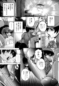 Page 112 of Kinshin Soukan Musume