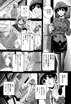 Page 113 of Kinshin Soukan Musume
