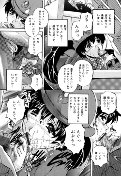 Page 114 of Kinshin Soukan Musume