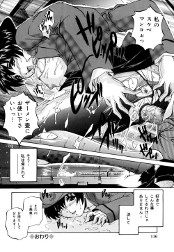 Page 120 of Kinshin Soukan Musume