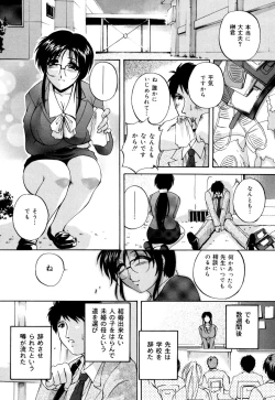 Page 138 of Kinshin Soukan Musume