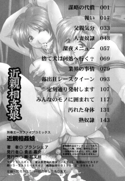 Page 161 of Kinshin Soukan Musume