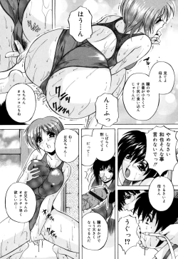 Page 27 of Kinshin Soukan Musume