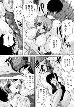 Page 31 of Kinshin Soukan Musume