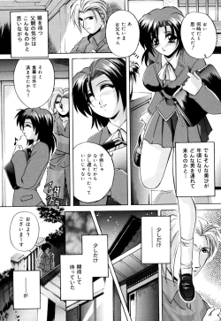 Page 39 of Kinshin Soukan Musume
