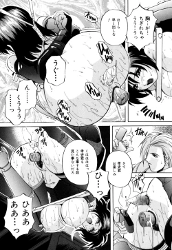 Page 43 of Kinshin Soukan Musume