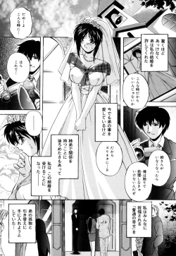 Page 48 of Kinshin Soukan Musume