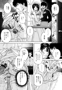 Page 52 of Kinshin Soukan Musume