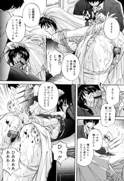 Page 54 of Kinshin Soukan Musume