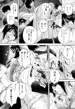 Page 57 of Kinshin Soukan Musume