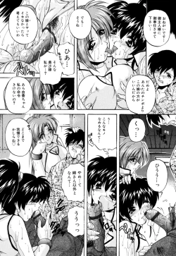 Page 75 of Kinshin Soukan Musume