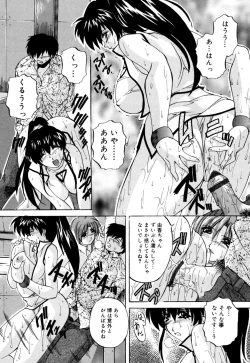 Page 76 of Kinshin Soukan Musume
