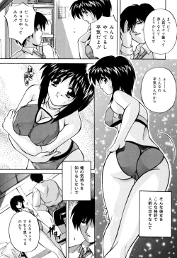 Page 85 of Kinshin Soukan Musume