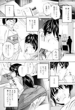 Page 31 of Aniyome no Himitsu