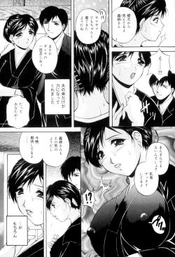 Page 4 of Aniyome no Himitsu