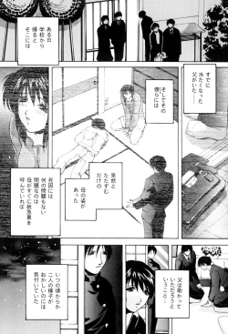 Page 61 of Aniyome no Himitsu