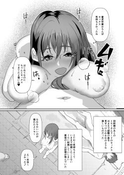 Page 19 of SNS no Ippatsu Yareru Oubo Kikaku ni Sanka Shitara Sonomama SeFri ni Natta Hanashi