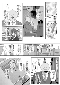 Page 22 of SNS no Ippatsu Yareru Oubo Kikaku ni Sanka Shitara Sonomama SeFri ni Natta Hanashi