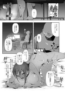 Page 33 of SNS no Ippatsu Yareru Oubo Kikaku ni Sanka Shitara Sonomama SeFri ni Natta Hanashi