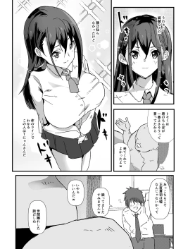 Page 4 of SNS no Ippatsu Yareru Oubo Kikaku ni Sanka Shitara Sonomama SeFri ni Natta Hanashi