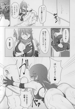 Page 10 of My Tantou Tokoro Megumi-san Does Lube Play With Me