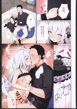 Page 16 of Risei to Honnou no Ambivalent