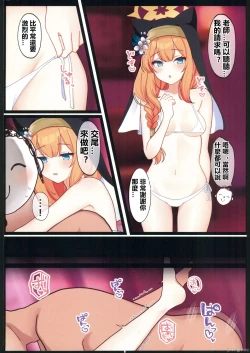 Page 3 of Risei to Honnou no Ambivalent