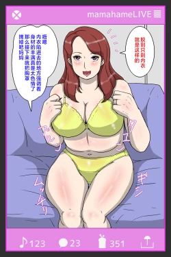 Page 10 of Boku no Haha to no Sei Shori Routine・Musuko Seishi Daisuki Haha Ayako-san