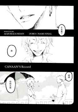 Page 7 of Canaan |迦南宝地