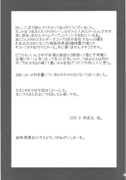 Page 23 of Itsuki no Hana