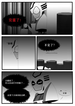 Page 12 of Transformers animated doujinshi《MISUNDERSTAND》beewasp R-18