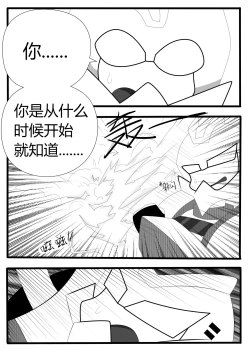 Page 16 of Transformers animated doujinshi《MISUNDERSTAND》beewasp R-18
