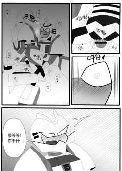 Page 35 of Transformers animated doujinshi《MISUNDERSTAND》beewasp R-18