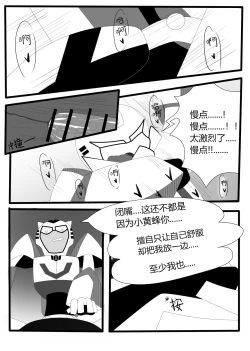 Page 37 of Transformers animated doujinshi《MISUNDERSTAND》beewasp R-18