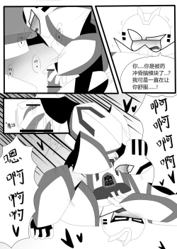 Page 38 of Transformers animated doujinshi《MISUNDERSTAND》beewasp R-18