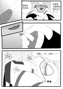 Page 39 of Transformers animated doujinshi《MISUNDERSTAND》beewasp R-18