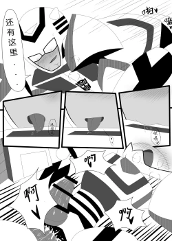 Page 40 of Transformers animated doujinshi《MISUNDERSTAND》beewasp R-18