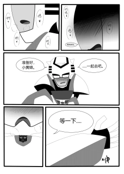 Page 42 of Transformers animated doujinshi《MISUNDERSTAND》beewasp R-18