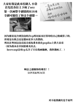 Page 49 of Transformers animated doujinshi《MISUNDERSTAND》beewasp R-18