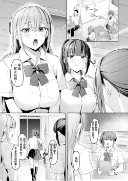 Page 37 of Kikkake wa Sasai na Koto