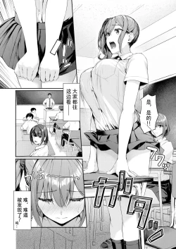 Page 6 of Kikkake wa Sasai na Koto