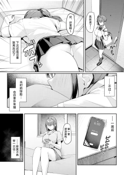 Page 9 of Kikkake wa Sasai na Koto