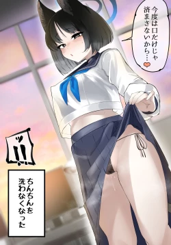 Page 7 of Kikyou-san ni Chinkasu Chinpo Soujishite morau Manga