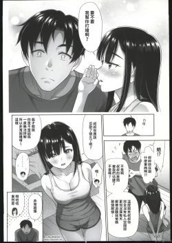 Page 13 of Atashi ga Nuite Ageyo kka? + C102 Omakebon