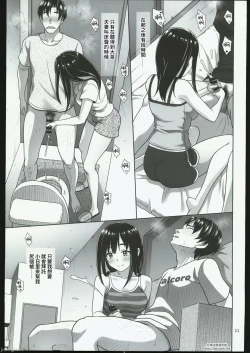 Page 20 of Atashi ga Nuite Ageyo kka? + C102 Omakebon